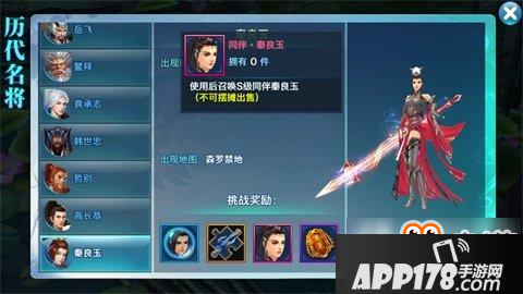 剑侠情缘名将秦良玉怎么打 巾帼须眉攻略详解