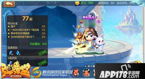 弹弹堂手游试炼塔第七十七层怎么通关 通关技巧详解