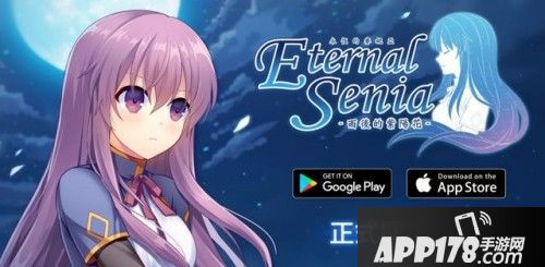 《永恒的赛妮亚-雨后的紫阳花-》双平台开放下载