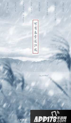 琅琊榜风起长林玩法 