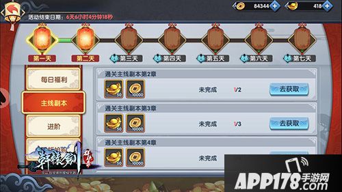 轩辕剑群侠录下载