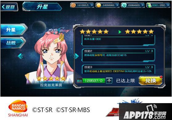 sd敢达强袭战线新版