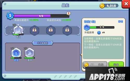 放学别跑晶能解锁