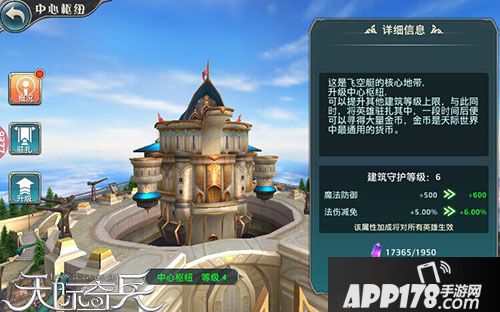 天际奇兵<a href=http://www.app178.com/kaice/ target=_blank class=infotextkey>开测</a> 