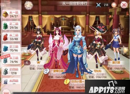 《芈月传之传奇佳人》后宫模式玩法解析分享