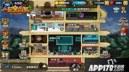 一起来冒险玩法 