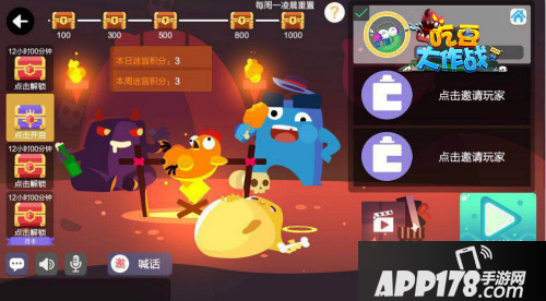 吃豆大作战<a href=http://www.app178.com/gonglue/ target=_blank class=infotextkey>攻略</a>