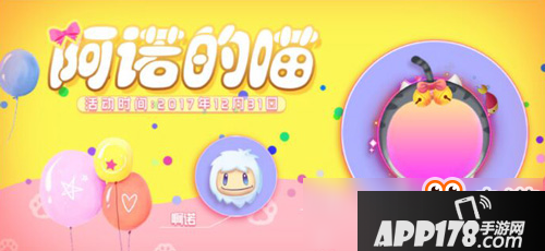 球球大作战阿诺的猫新皮肤 奇妙宝箱新皮肤怎么得