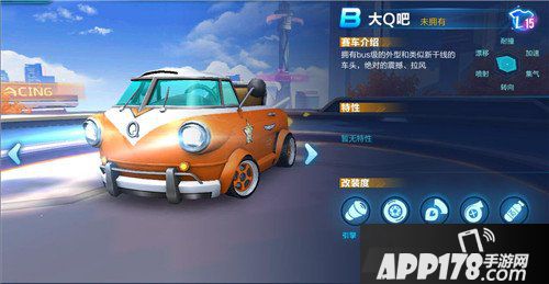 QQ飞车手游大Q吧怎么改装 QQ飞车手游大Q吧改装技巧