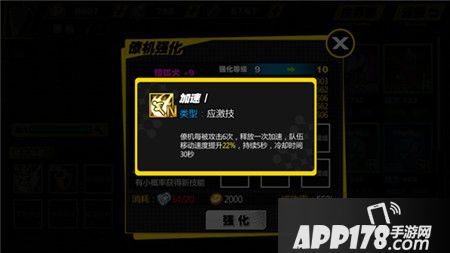 天命战域僚机技能