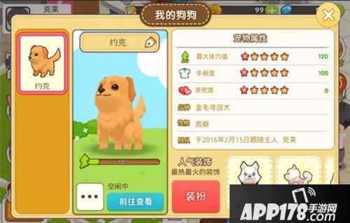 元气萌犬屋狗狗 