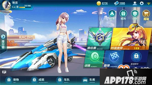 《QQ飞车》手游情迷爱琴海<a href=http://www.app178.com/gonglue/ target=_blank class=infotextkey>攻略</a>