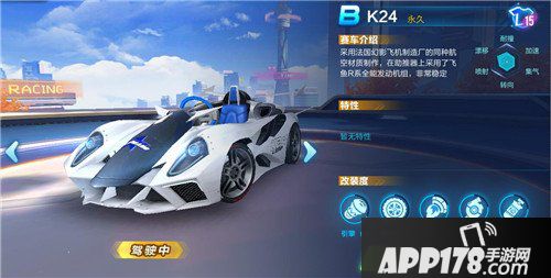 QQ飞车手游K24怎么改装 QQ飞车手游K24改装攻略