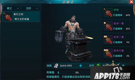 奇迹最强者玩法 