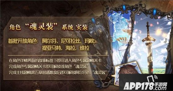 不为人知的一面 《苍蓝境界》魂灵装今日实装