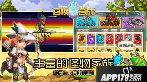 召唤与合成玩法技巧