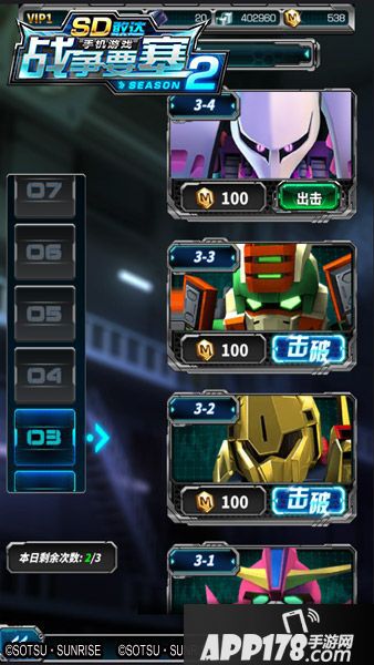 sd敢达战争要塞<a href=http://www.app178.com/gonglue/ target=_blank class=infotextkey>攻略</a> 