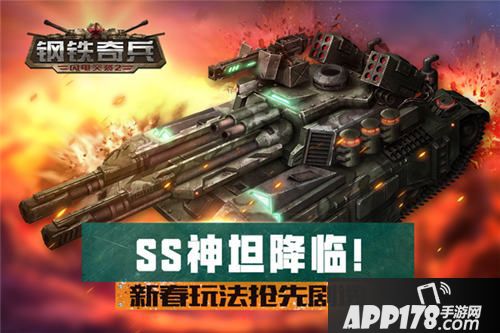 钢铁奇兵玩法 