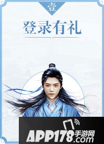 择天记手游九大福利来袭 助阵道友征战三界