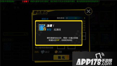 天命战域僚机技能