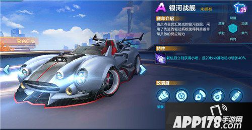QQ飞车手游哪辆A车最好 QQ飞车手游A车选择