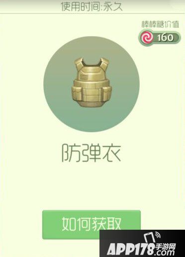 球球大作战奇兵天降获取方法 奇兵天降怎么获得