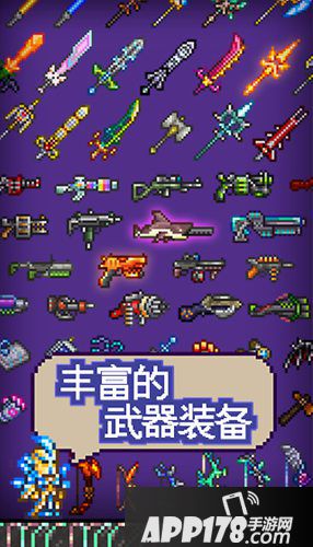 泰拉瑞亚今日安卓全平台首发 全新冒险再次起航