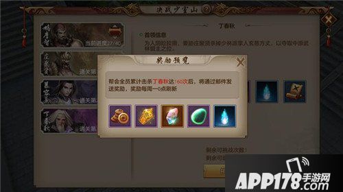 天龙八部手游新帮会副本开启 决战少室山副本来袭