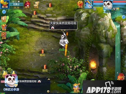 神武3手游