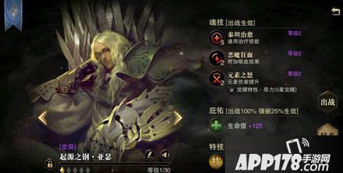 猎魂觉醒亚瑟猎魂