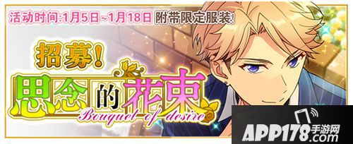 偶像梦幻祭手游 