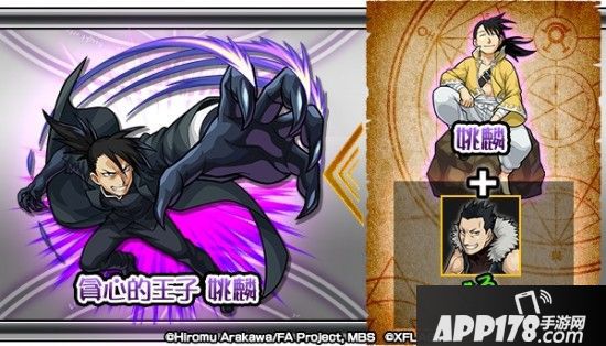 手游《怪物弹珠》x《钢之链金术师》 联动将启动