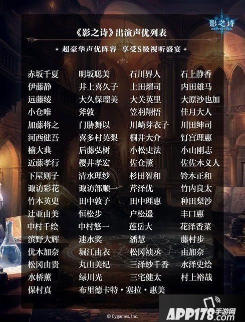 影之诗