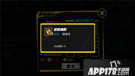 天命战域僚机技能