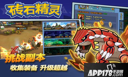 砖石精灵玩法