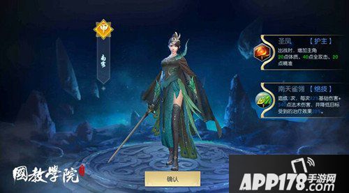 择天记手游离山剑宗伙伴怎么选择 离山剑宗伙伴推荐