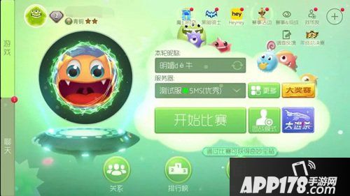 球球大作战星际大奖赛8.0新版本 可成长孢子来袭