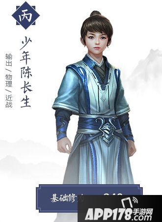 择天记手游伙伴少年陈长生介绍 伙伴少年陈长生怎么样