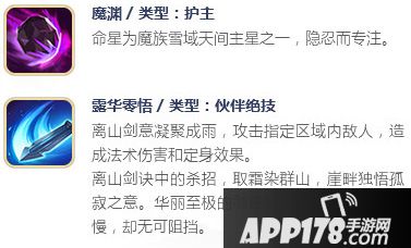 择天记手游伙伴七间介绍 伙伴七间怎么样