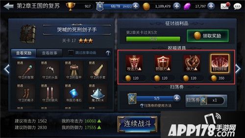 末日的第53天推图