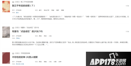 大触觉醒！《元气封神》同人作品征集火热进行中