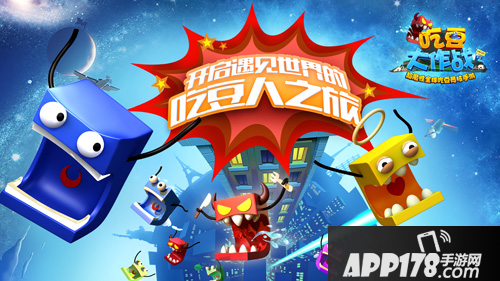 吃豆大作战玩法 