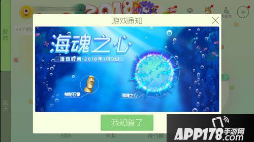 球球大作战海魂之心活动来袭 获取奇妙新品光环