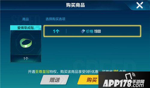 QQ飞车手游爱情草戒指多少钱 QQ飞车手游爱情草戒指价格