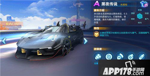 QQ飞车手游哪辆A车最好 QQ飞车手游A车选择