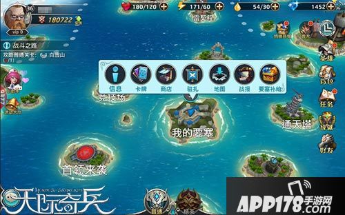 天际奇兵<a href=http://www.app178.com/kaice/ target=_blank class=infotextkey>开测</a> 