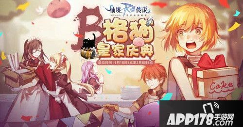 仙境传说ro周年庆