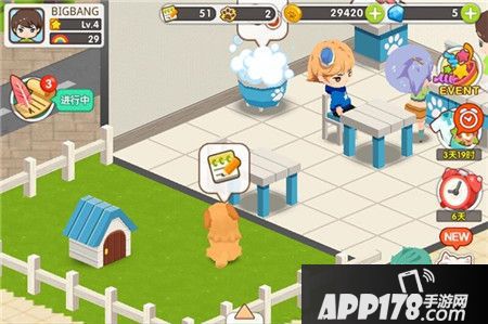 元气萌犬屋怎么经营店铺