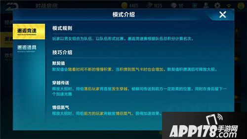 QQ飞车手游邂逅模式实用技巧 QQ飞车手游邂逅模式怎么玩