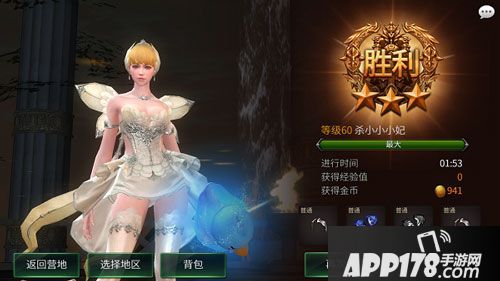 末日的第53天征讨任务